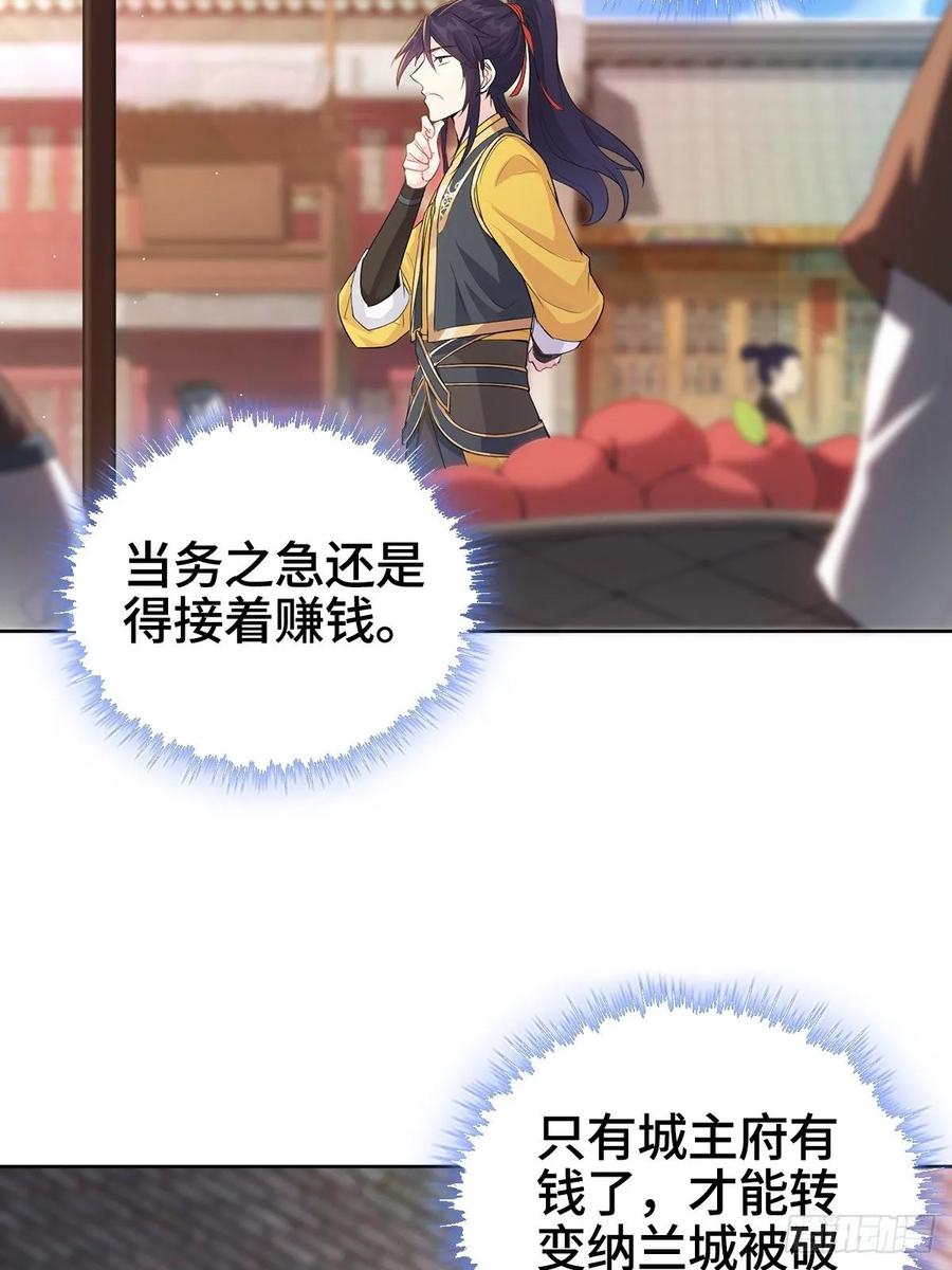 Forced to Become the Villain’s Son-in-law Ch.7 p18