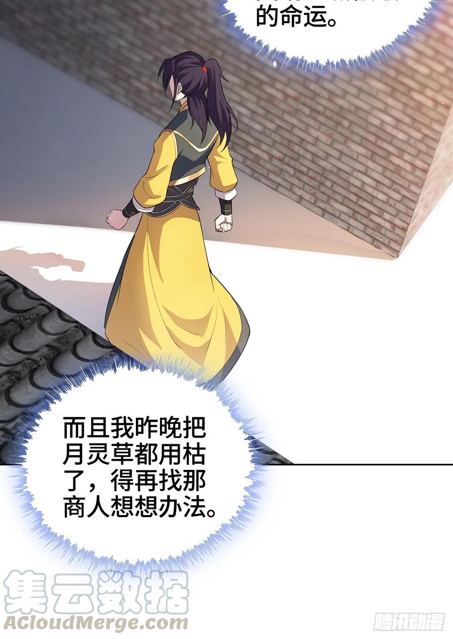 Forced to Become the Villain’s Son-in-law Ch.7 p19