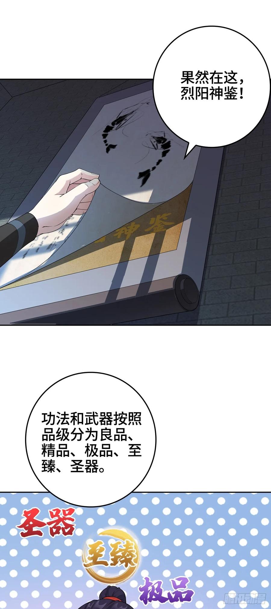 Forced to Become the Villain’s Son-in-law Ch.7 p2