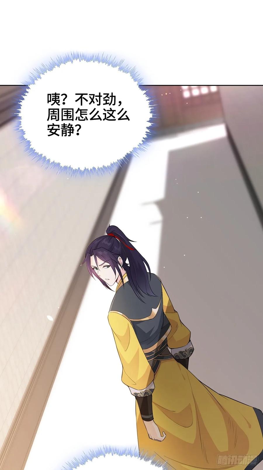 Forced to Become the Villain’s Son-in-law Ch.7 p20