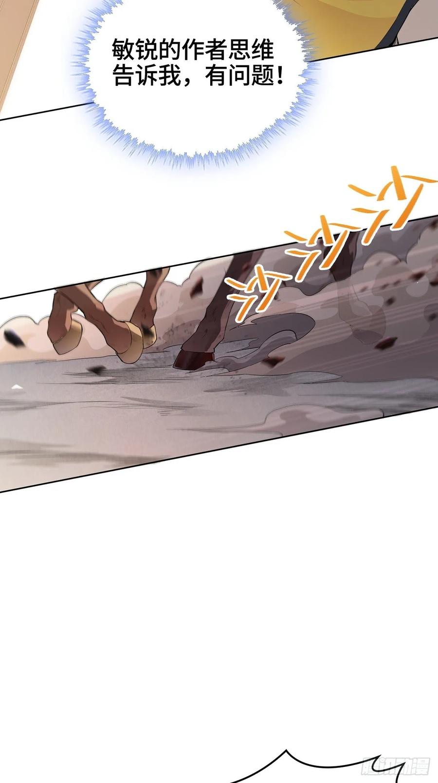 Forced to Become the Villain’s Son-in-law Ch.7 p21