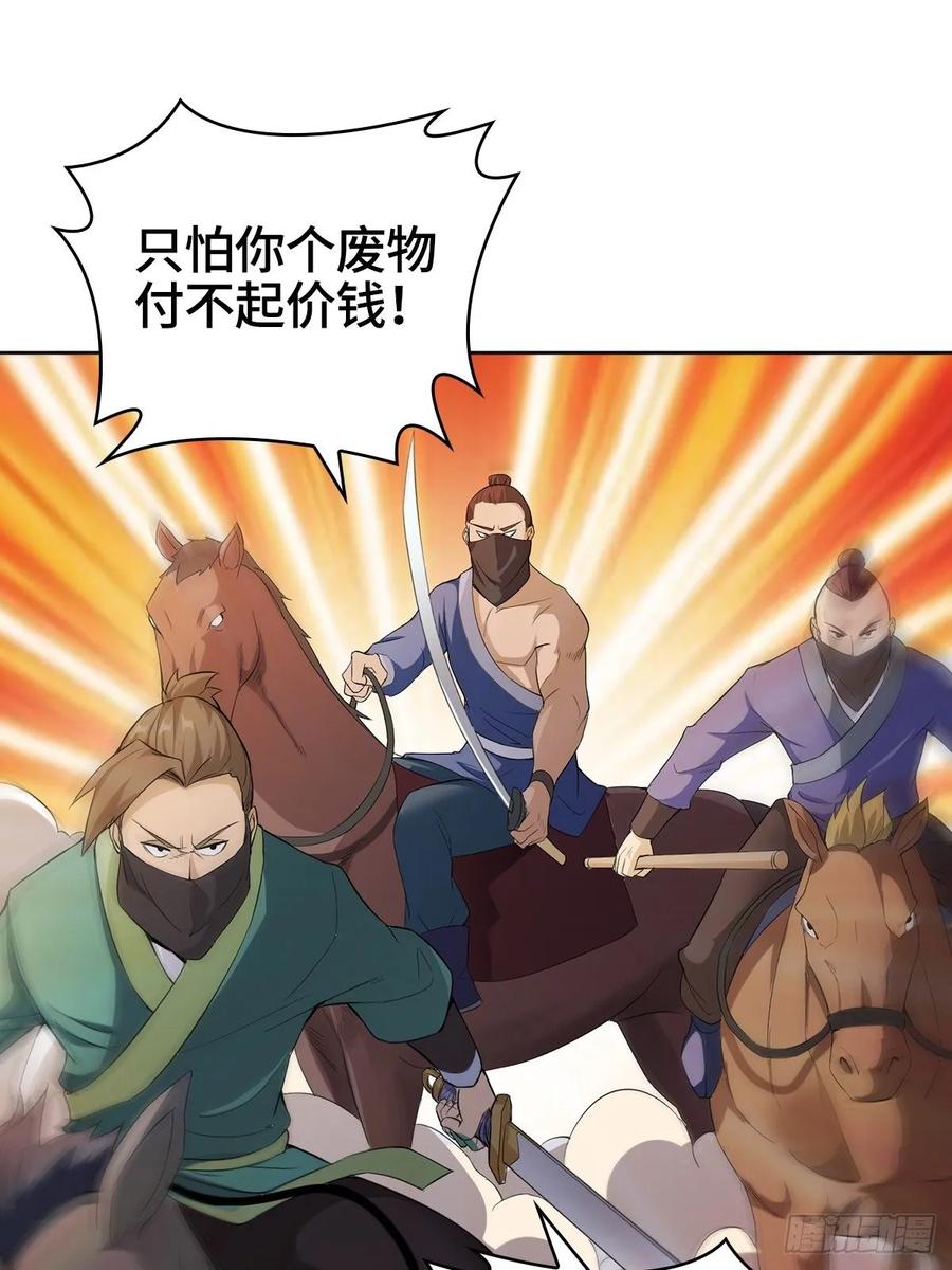 Forced to Become the Villain’s Son-in-law Ch.7 p24