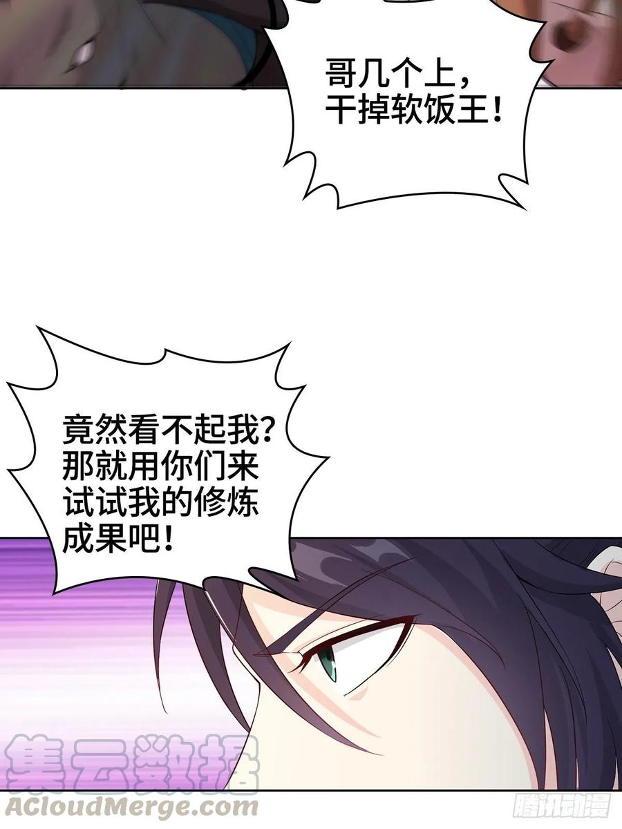 Forced to Become the Villain’s Son-in-law Ch.7 p25