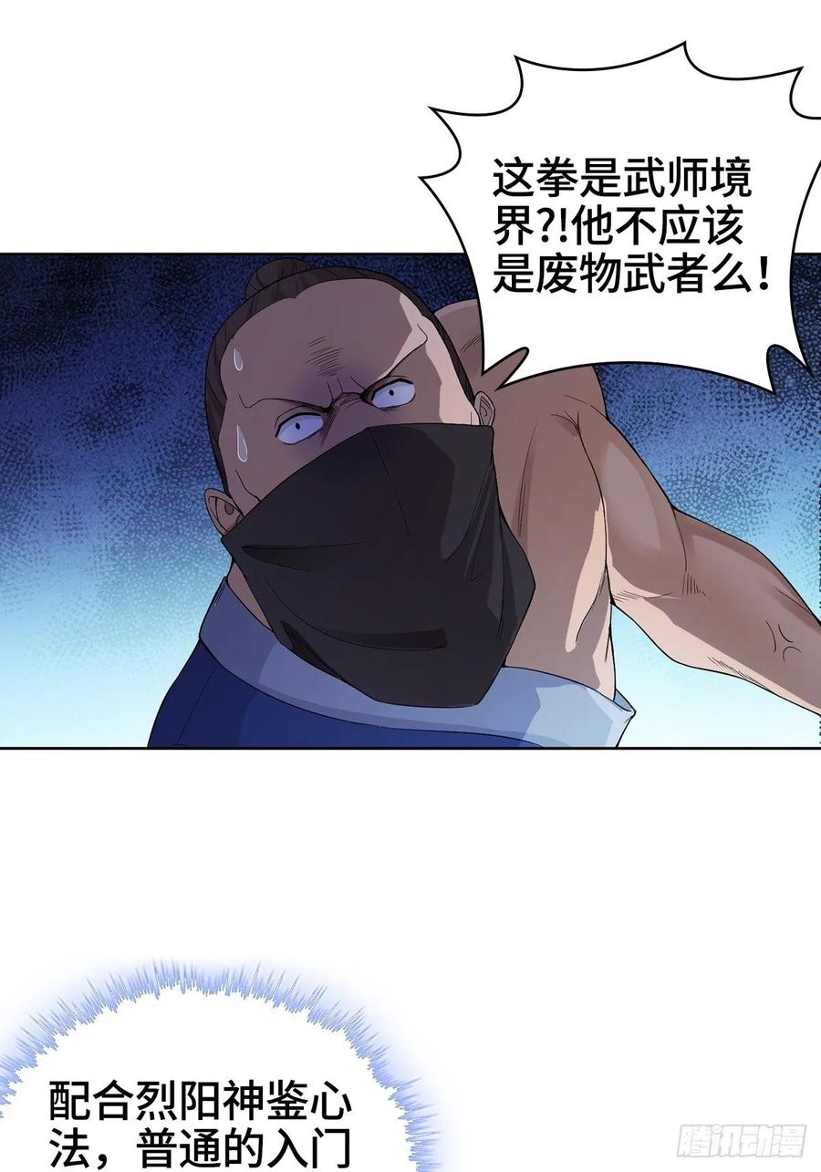 Forced to Become the Villain’s Son-in-law Ch.7 p29