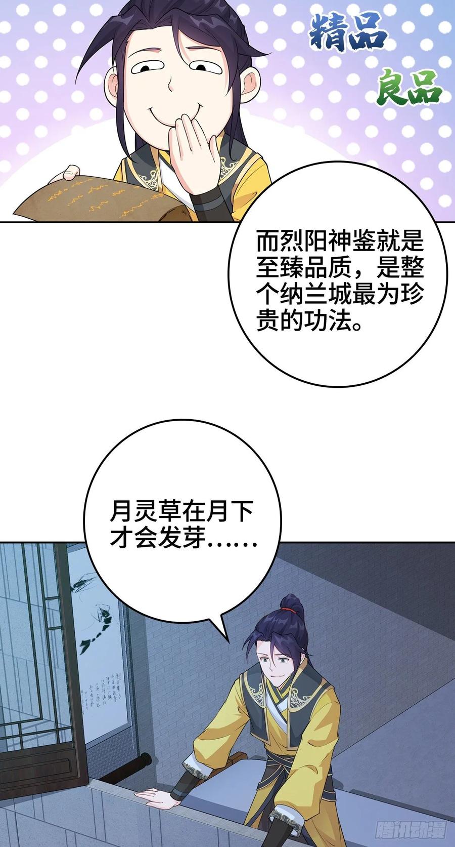 Forced to Become the Villain’s Son-in-law Ch.7 p3