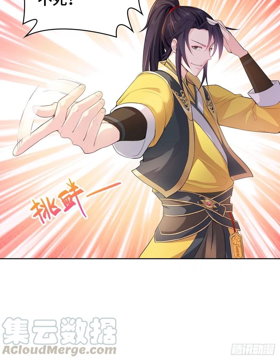 Forced to Become the Villain’s Son-in-law Ch.7 p31