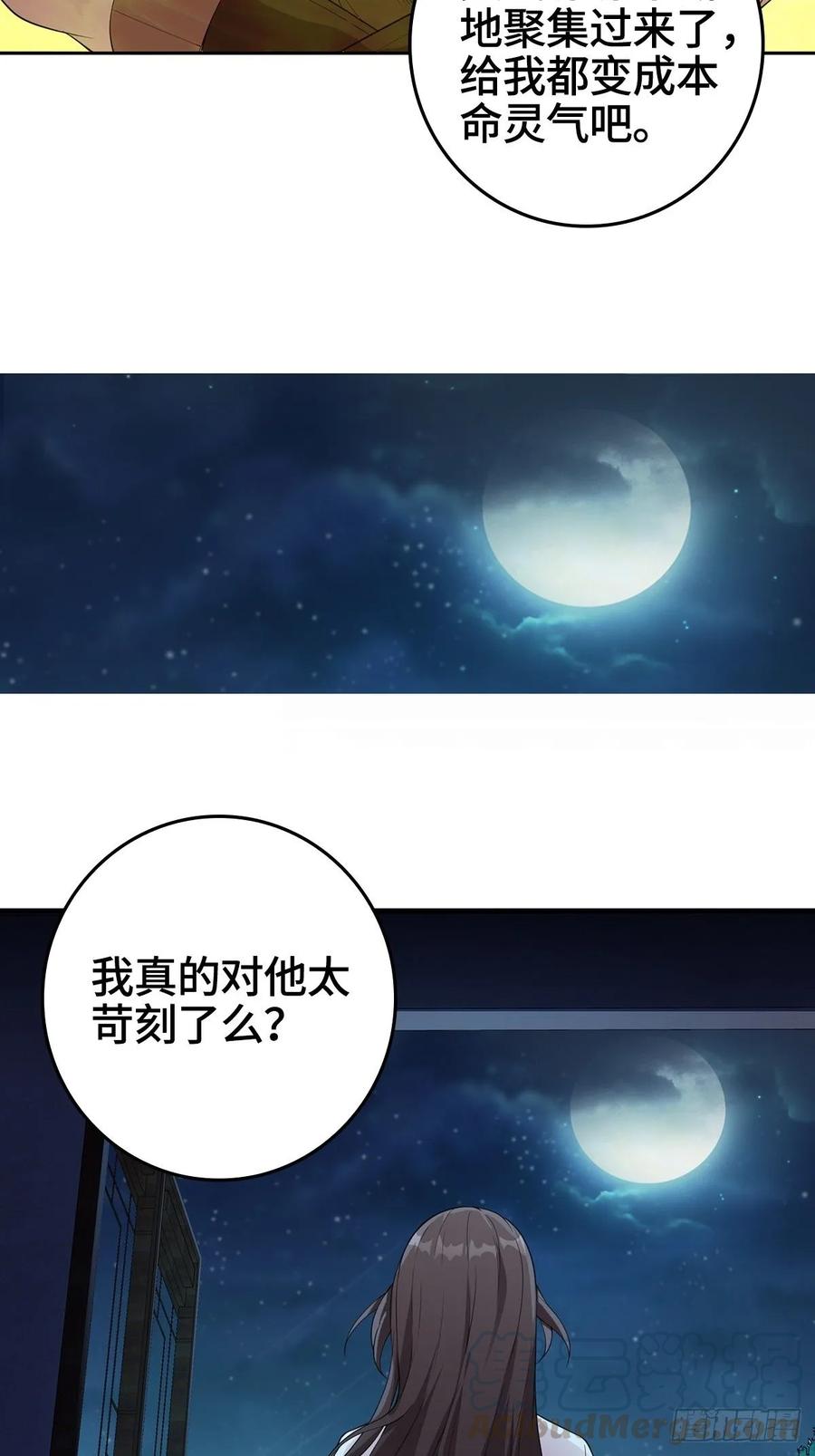 Forced to Become the Villain’s Son-in-law Ch.7 p7