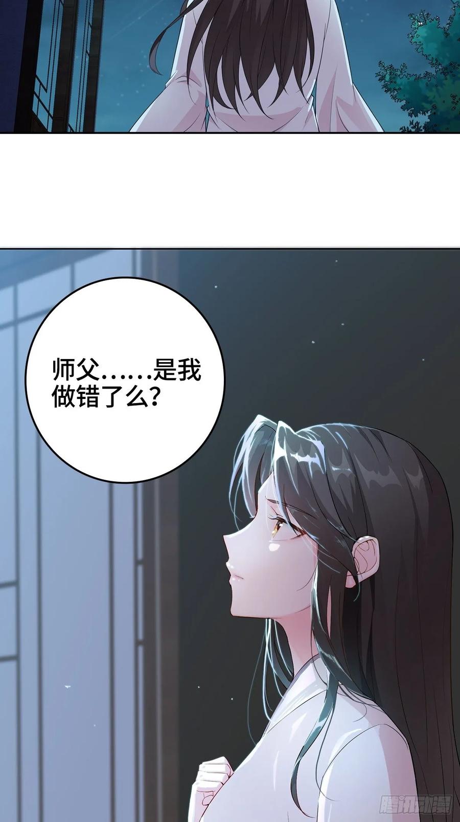Forced to Become the Villain’s Son-in-law Ch.7 p8