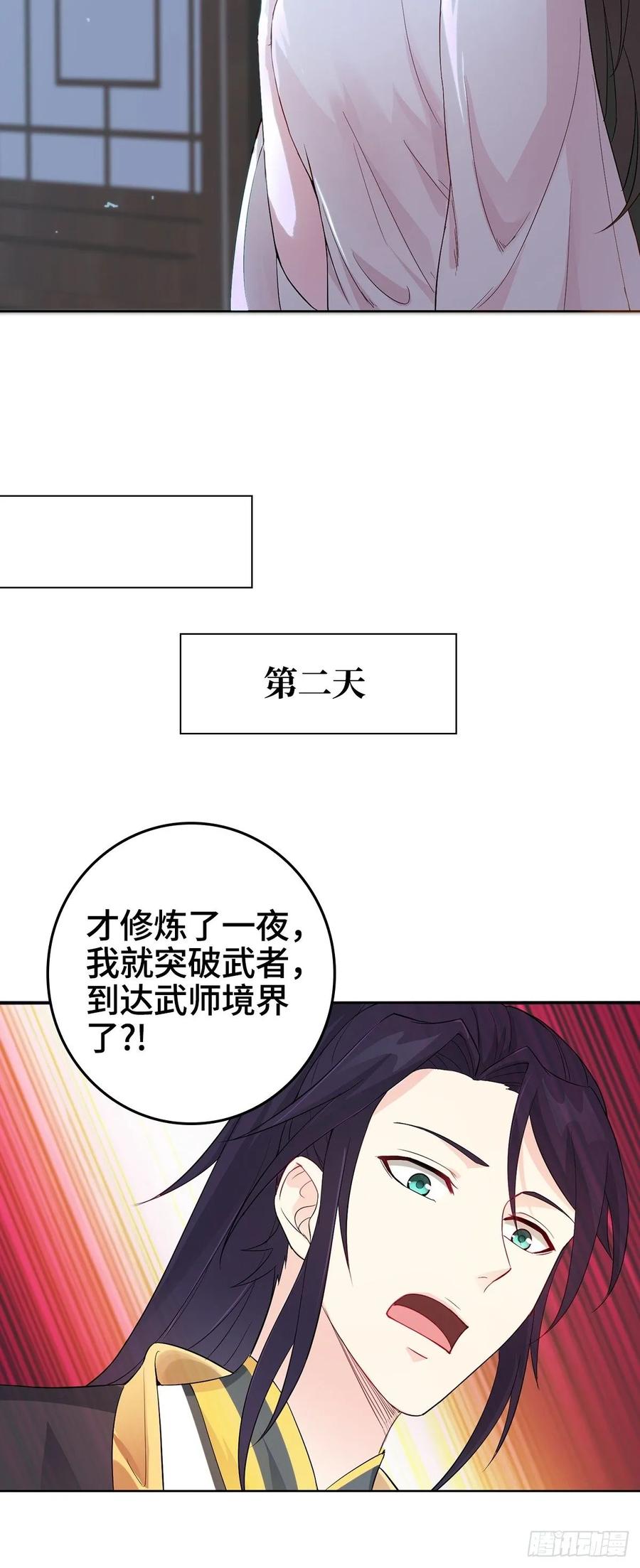 Forced to Become the Villain’s Son-in-law Ch.7 p9