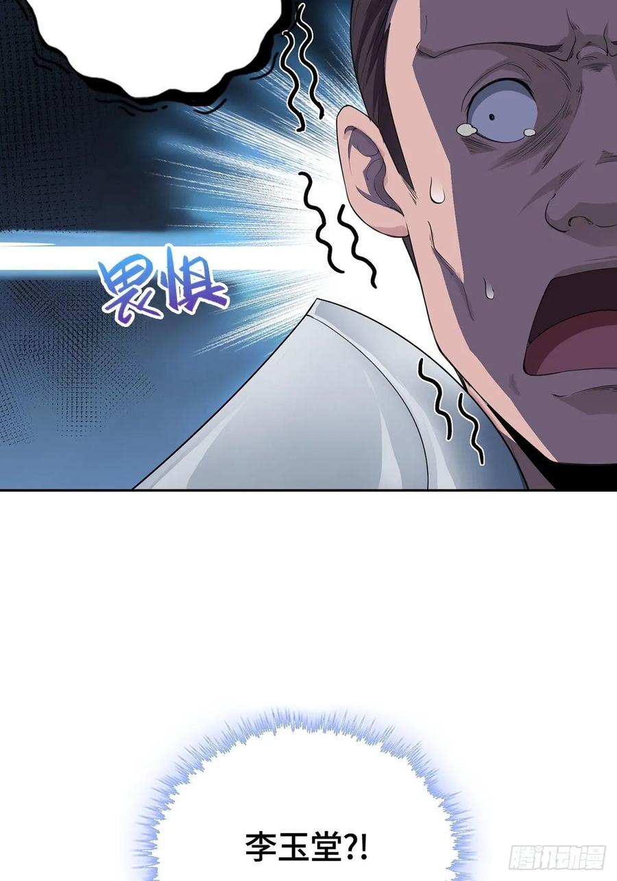 Forced to Become the Villain’s Son-in-law Ch.8 p11
