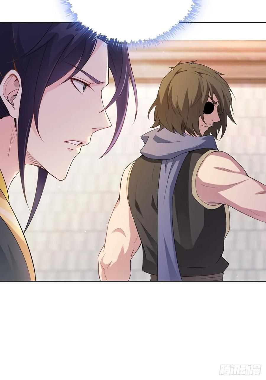 Forced to Become the Villain’s Son-in-law Ch.8 p12