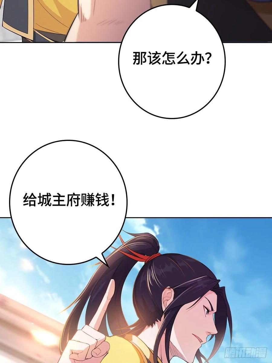 Forced to Become the Villain’s Son-in-law Ch.8 p17