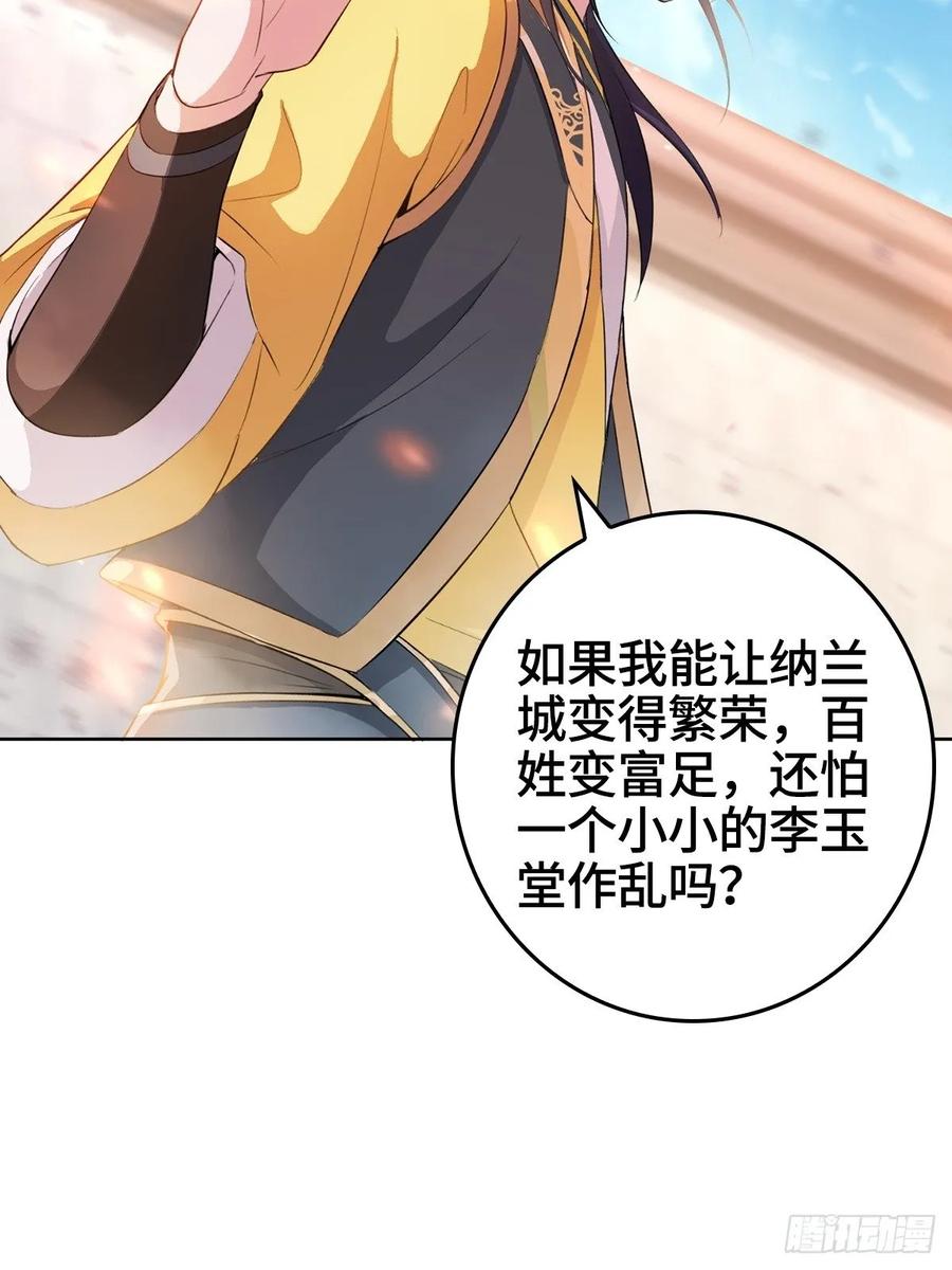 Forced to Become the Villain’s Son-in-law Ch.8 p18