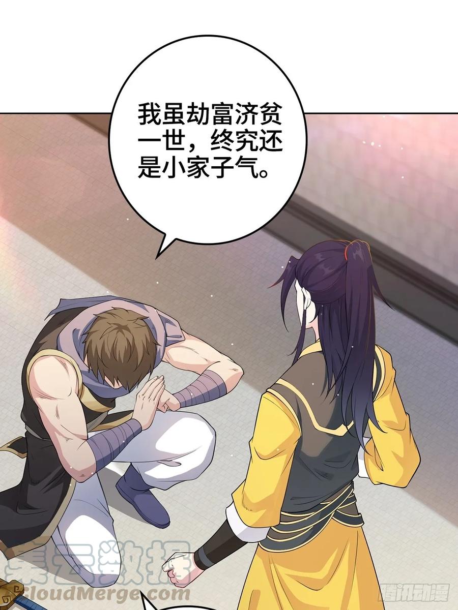 Forced to Become the Villain’s Son-in-law Ch.8 p19