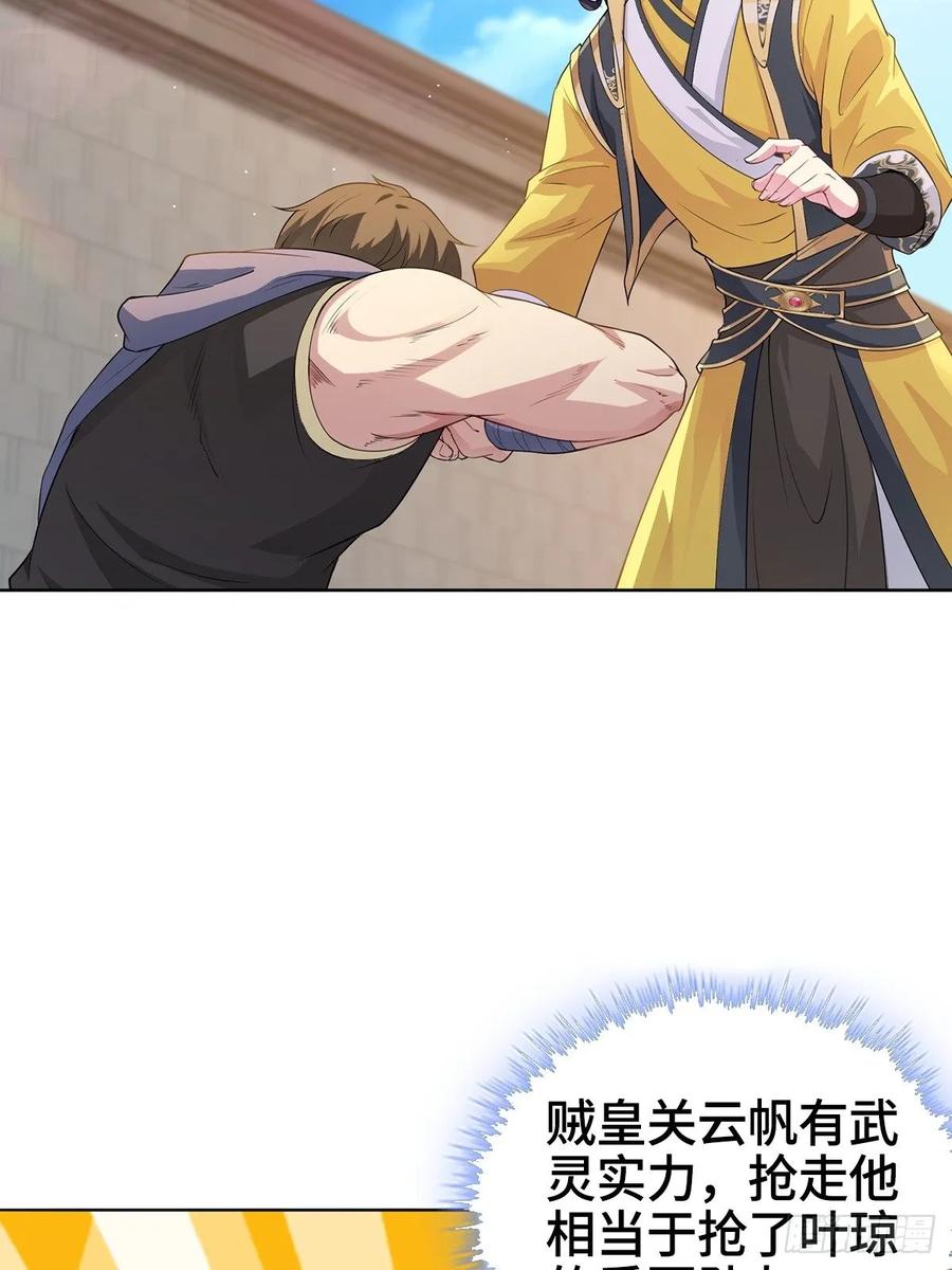 Forced to Become the Villain’s Son-in-law Ch.8 p21
