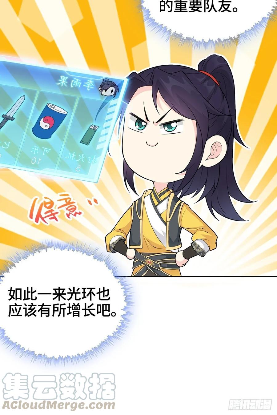 Forced to Become the Villain’s Son-in-law Ch.8 p22