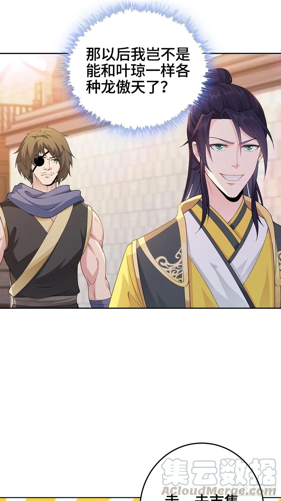 Forced to Become the Villain’s Son-in-law Ch.8 p25