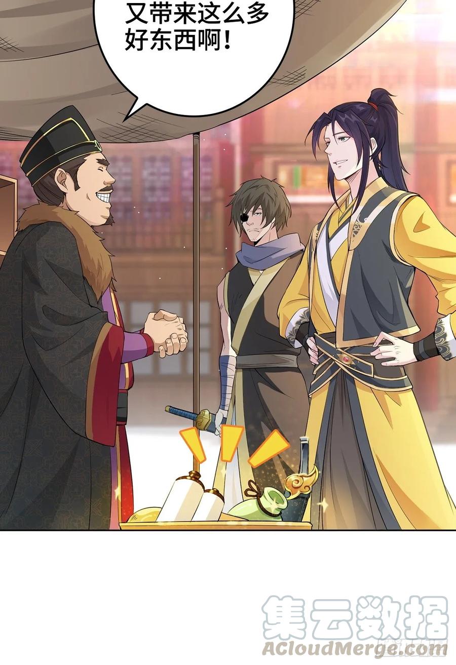 Forced to Become the Villain’s Son-in-law Ch.8 p28