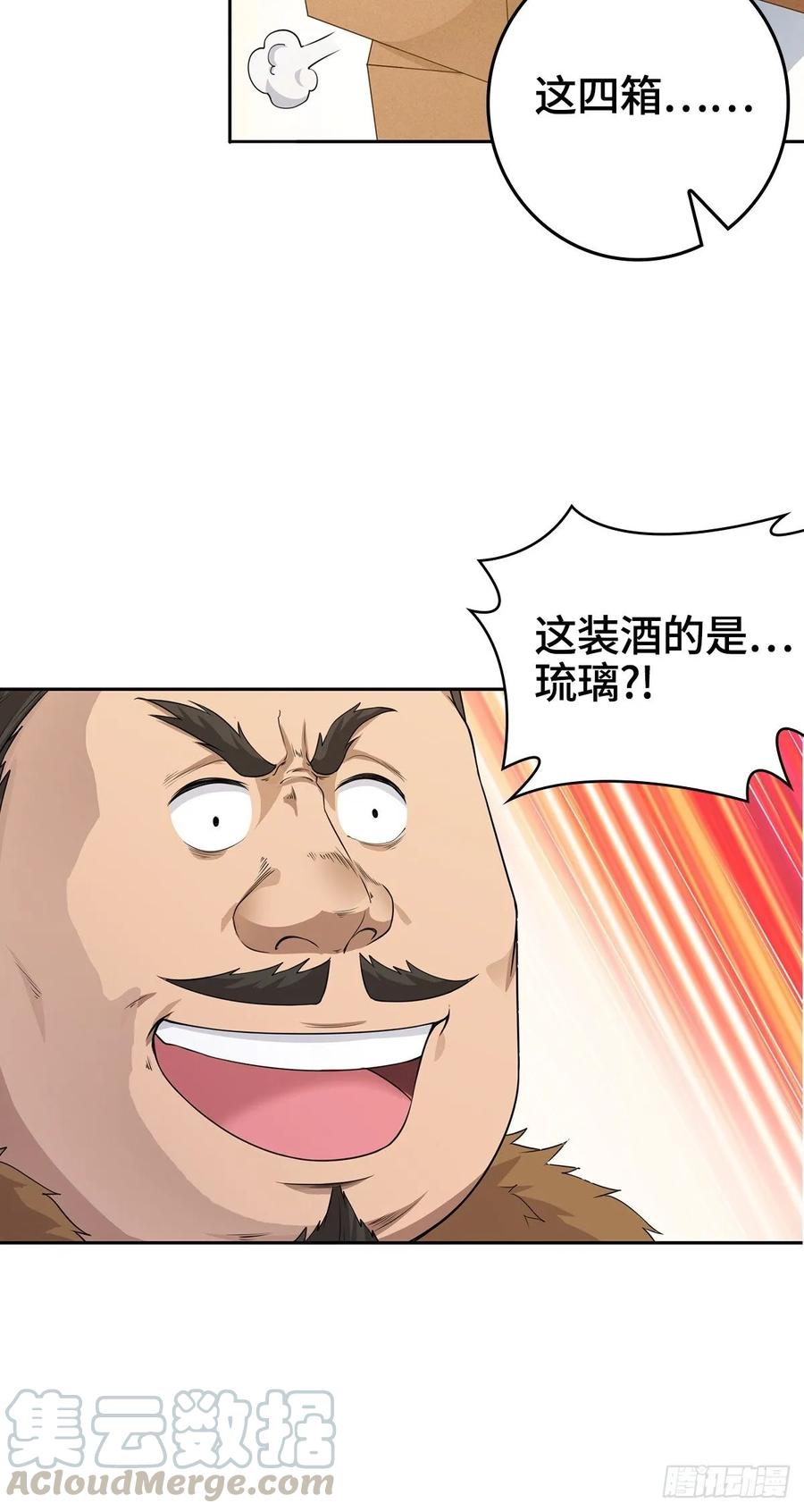 Forced to Become the Villain’s Son-in-law Ch.8 p34