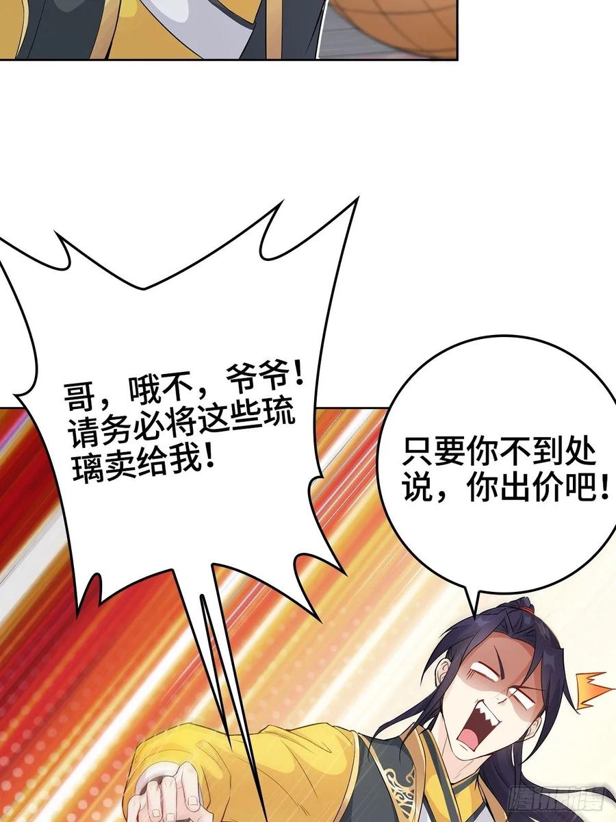 Forced to Become the Villain’s Son-in-law Ch.8 p36