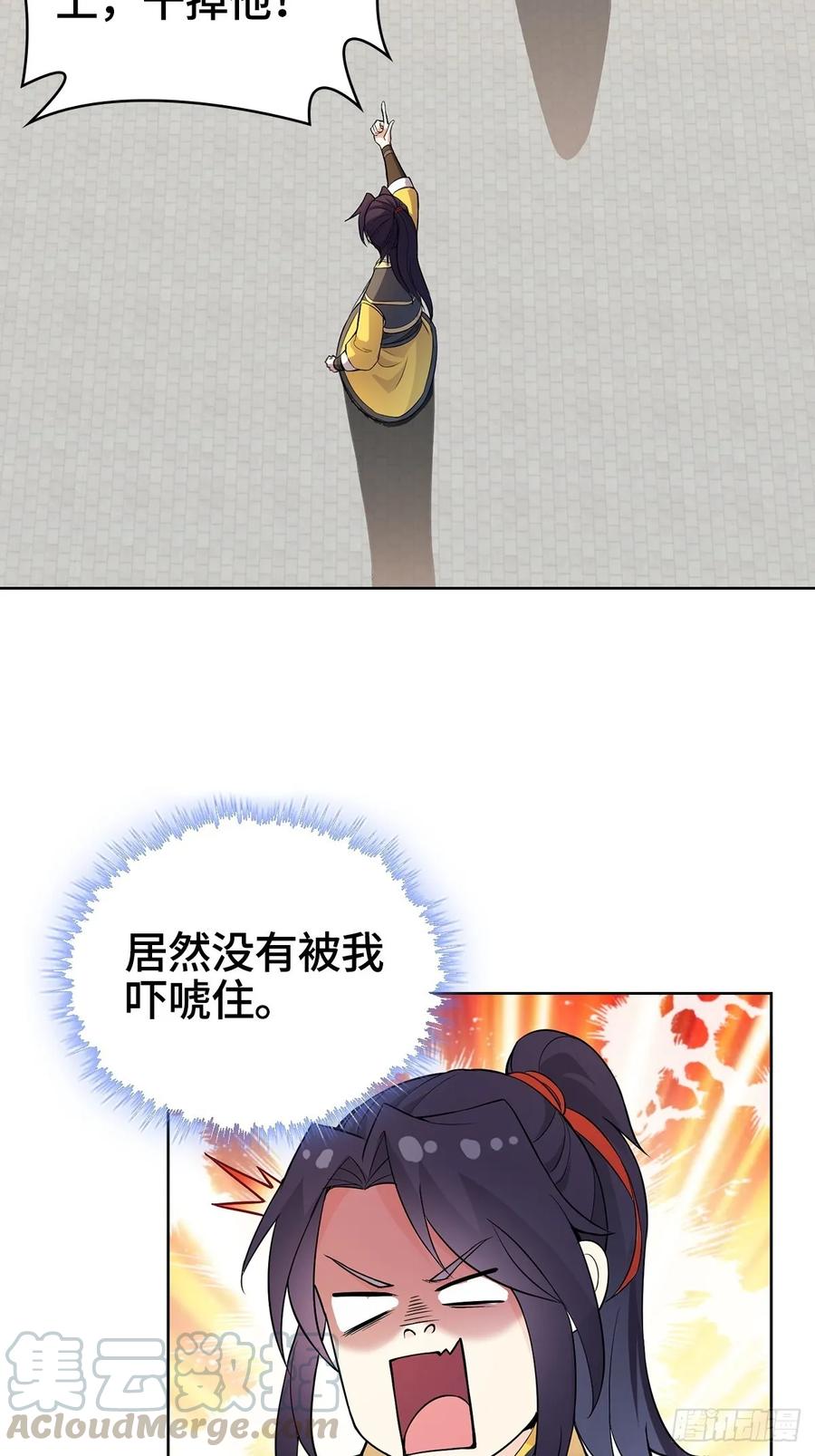 Forced to Become the Villain’s Son-in-law Ch.8 p4