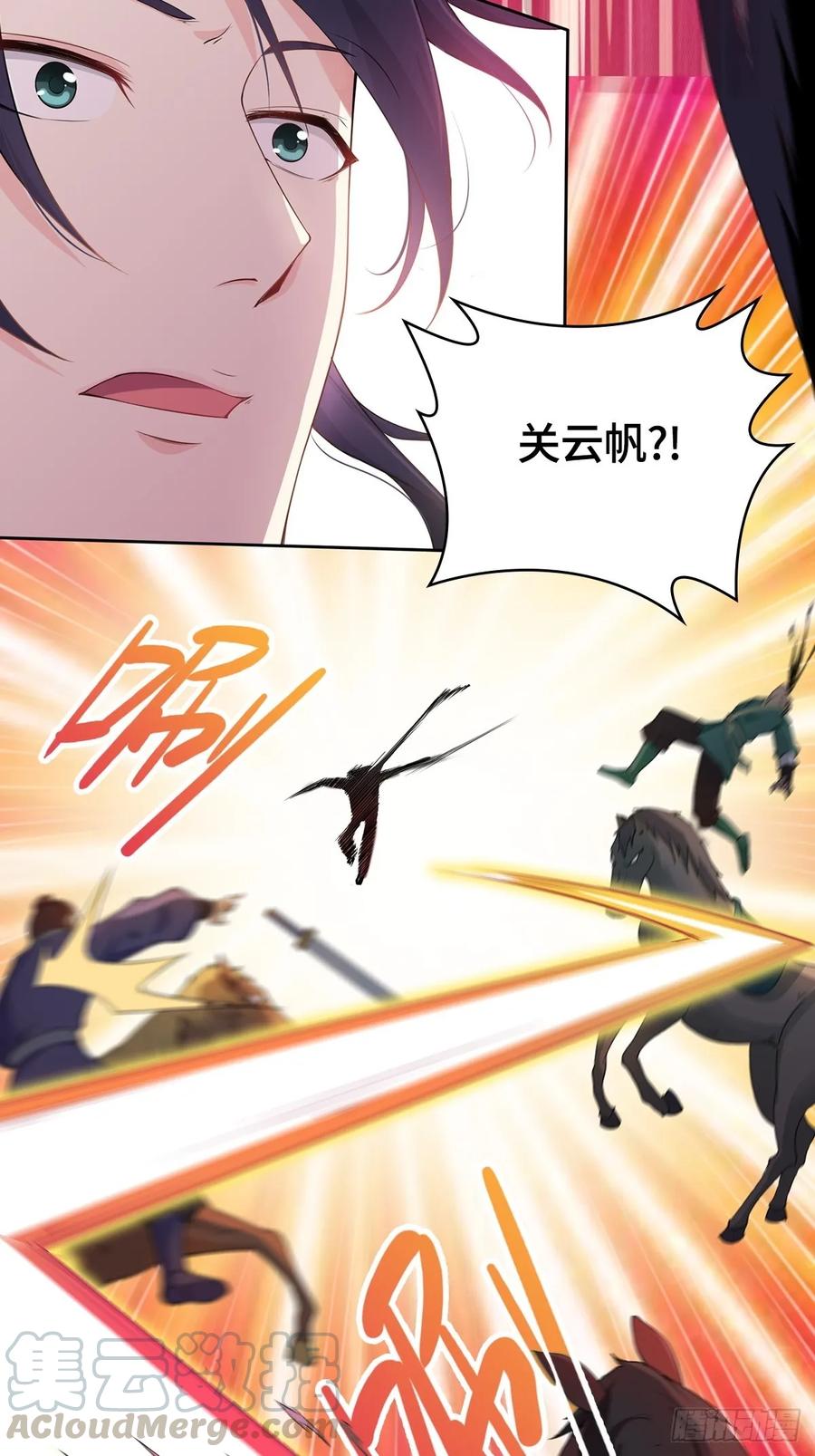 Forced to Become the Villain’s Son-in-law Ch.8 p7