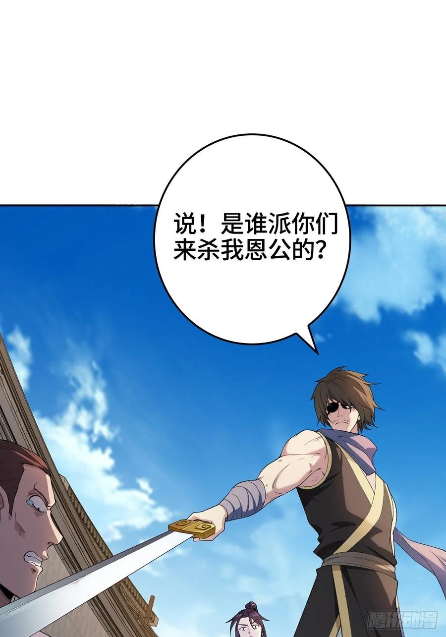 Forced to Become the Villain’s Son-in-law Ch.8 p9