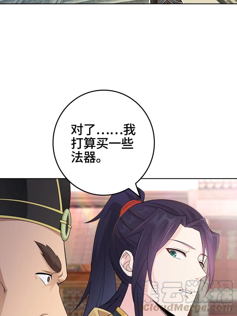 Forced to Become the Villain’s Son-in-law Ch.9 p10