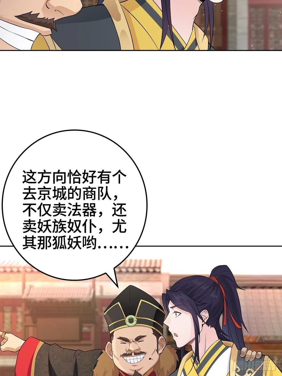 Forced to Become the Villain’s Son-in-law Ch.9 p11