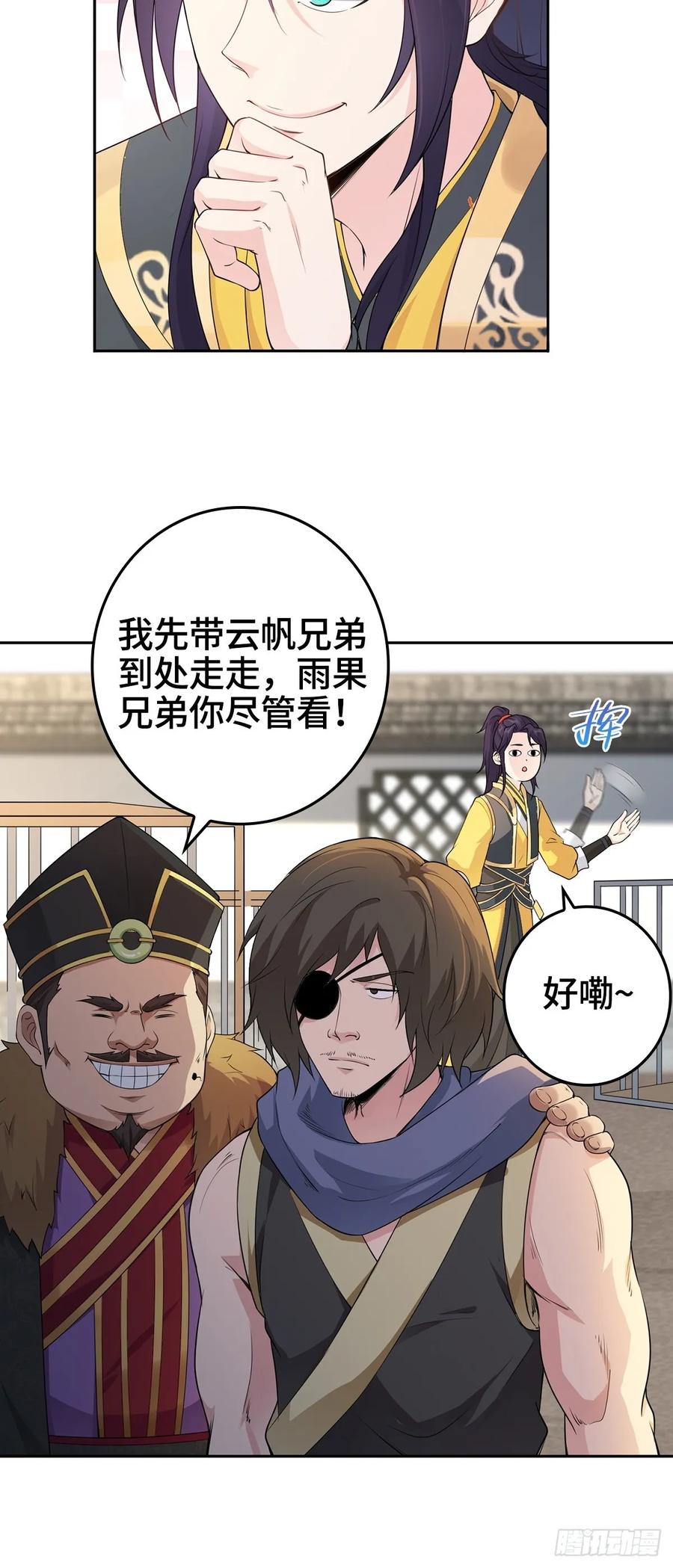 Forced to Become the Villain’s Son-in-law Ch.9 p18