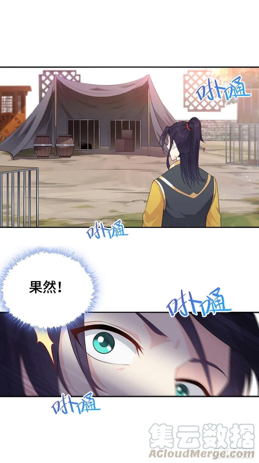 Forced to Become the Villain’s Son-in-law Ch.9 p19