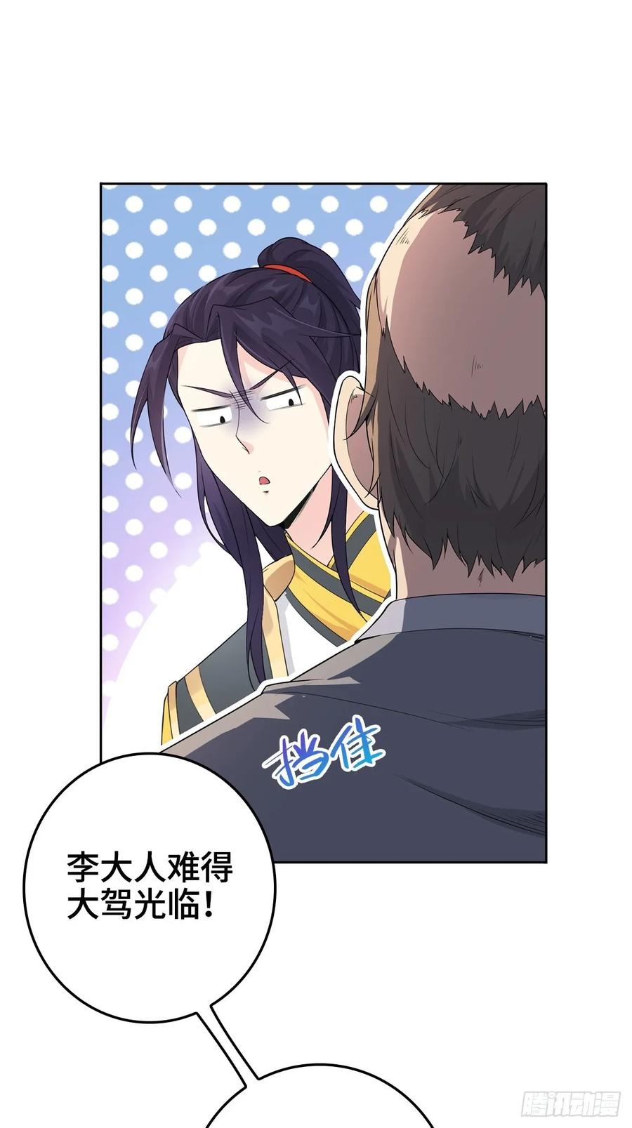 Forced to Become the Villain’s Son-in-law Ch.9 p20