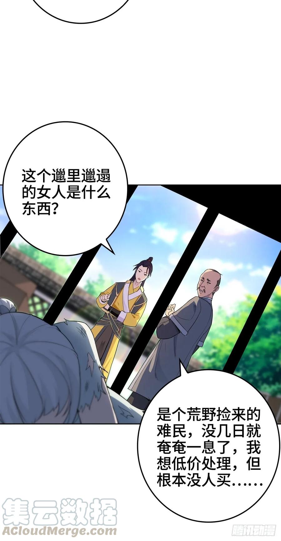 Forced to Become the Villain’s Son-in-law Ch.9 p22