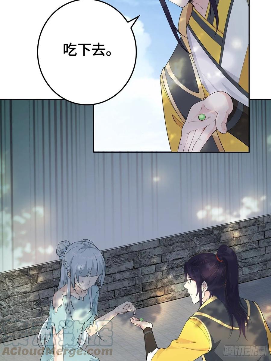 Forced to Become the Villain’s Son-in-law Ch.9 p28