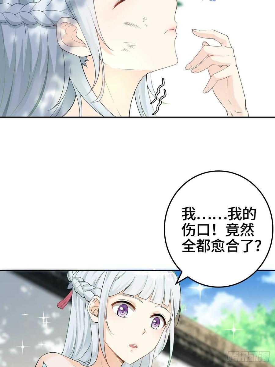 Forced to Become the Villain’s Son-in-law Ch.9 p30