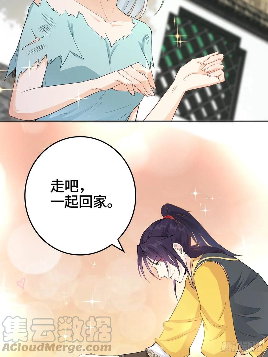 Forced to Become the Villain’s Son-in-law Ch.9 p31