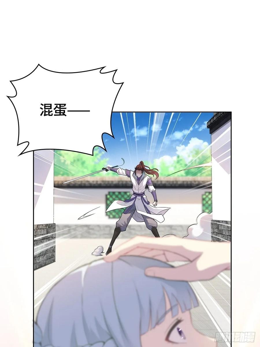 Forced to Become the Villain’s Son-in-law Ch.9 p33