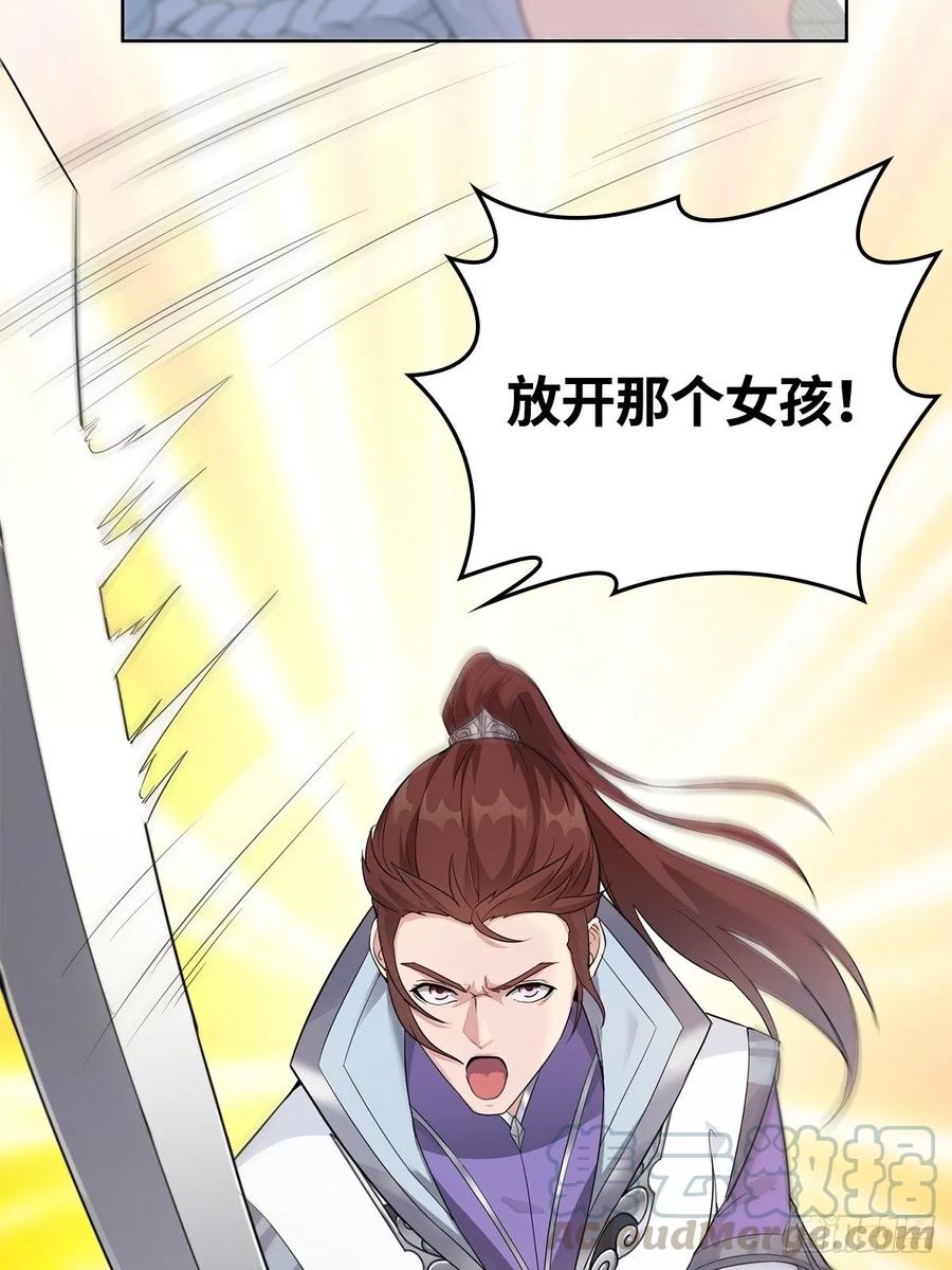 Forced to Become the Villain’s Son-in-law Ch.9 p34
