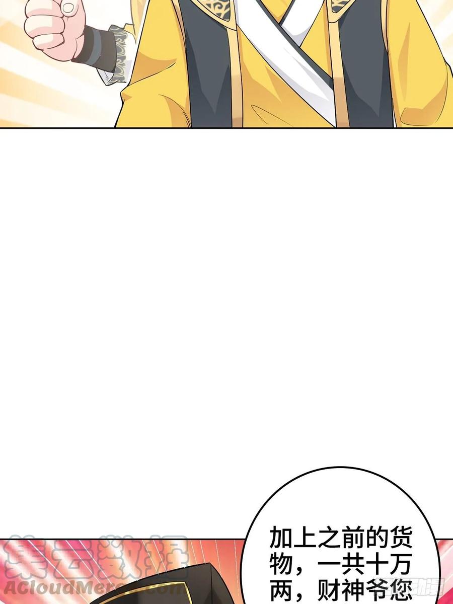 Forced to Become the Villain’s Son-in-law Ch.9 p4