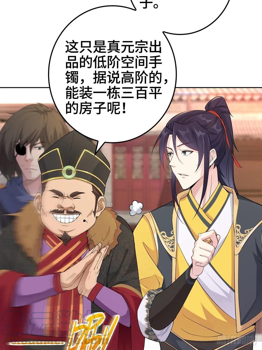 Forced to Become the Villain’s Son-in-law Ch.9 p7