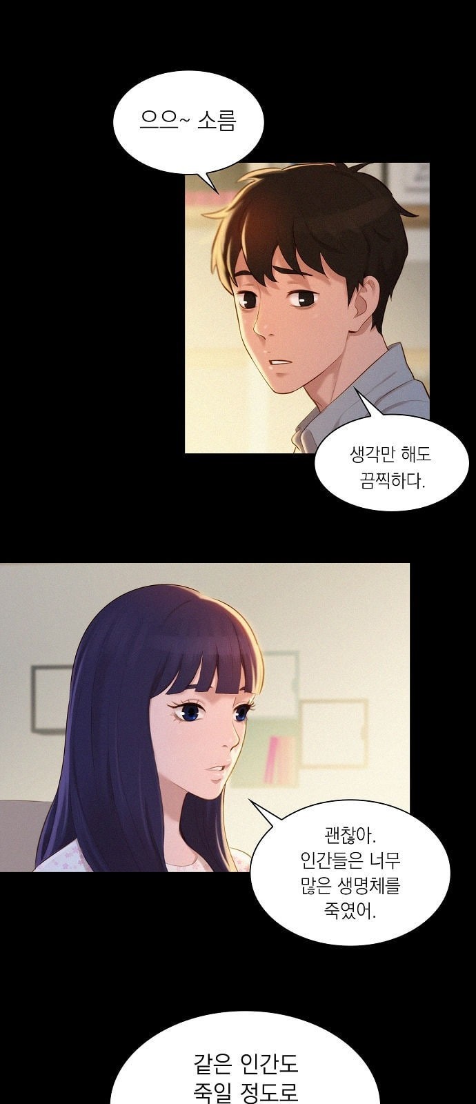 3CM Hunter Ch.1 p15