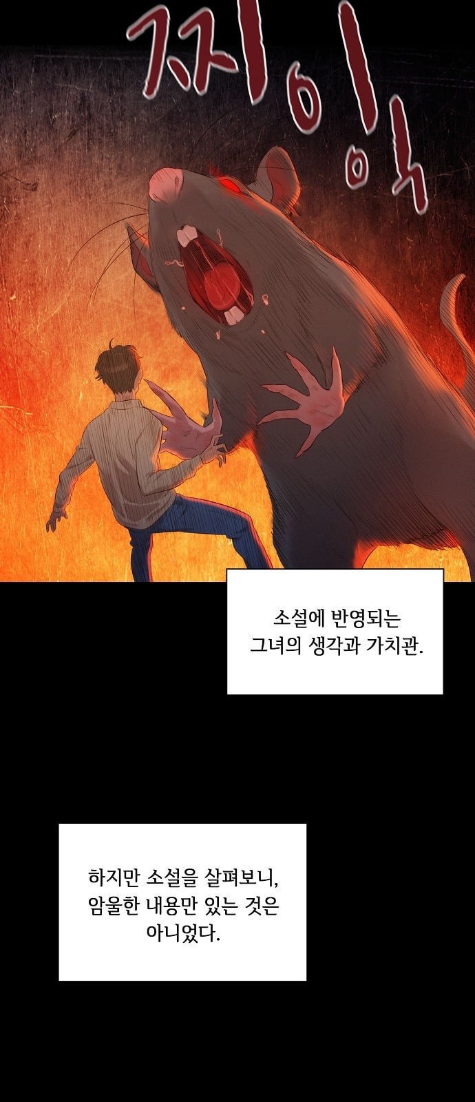 3CM Hunter Ch.1 p17