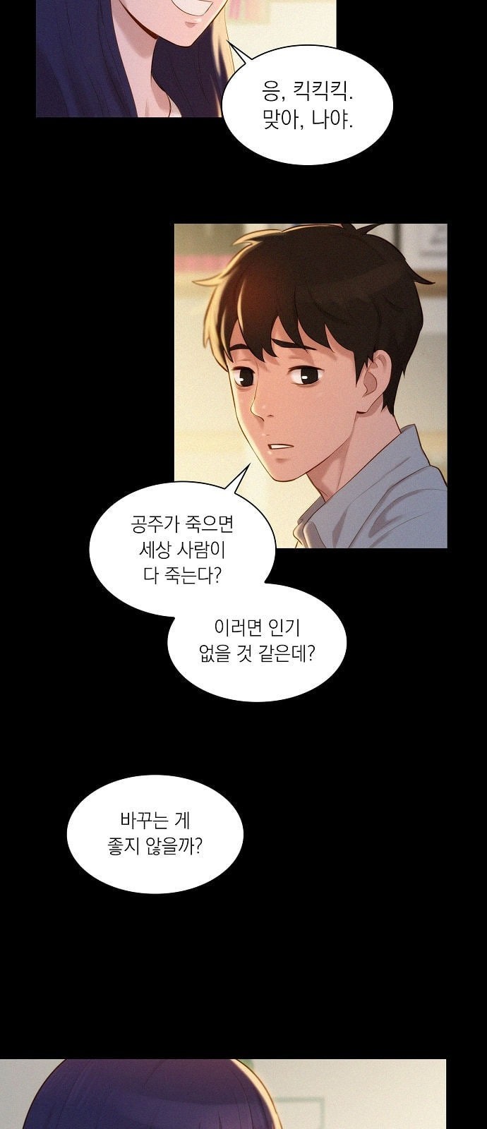 3CM Hunter Ch.1 p19