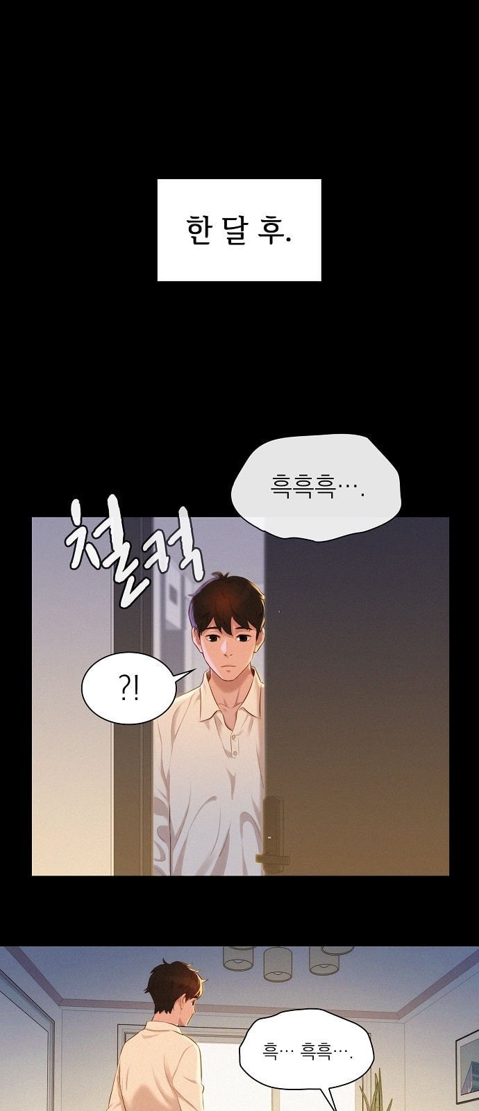 3CM Hunter Ch.1 p21