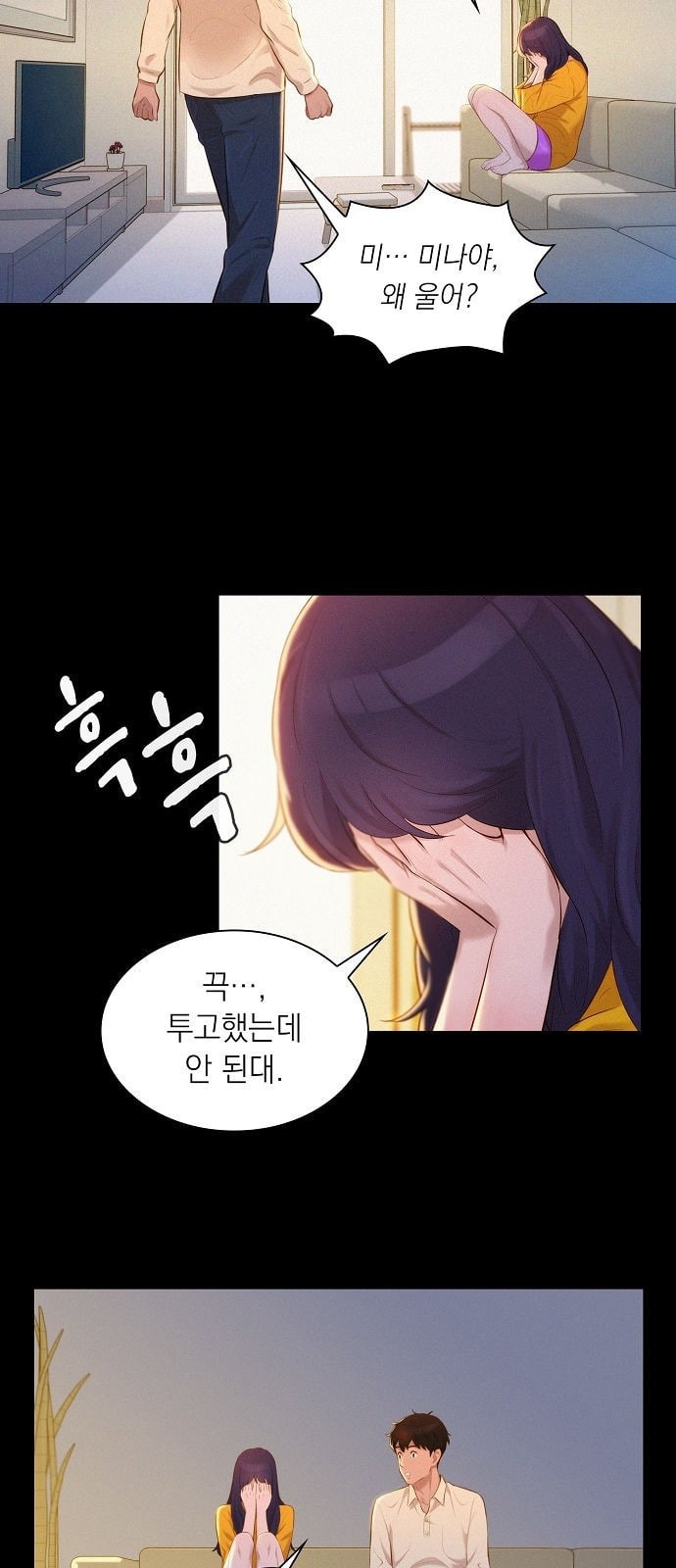 3CM Hunter Ch.1 p22
