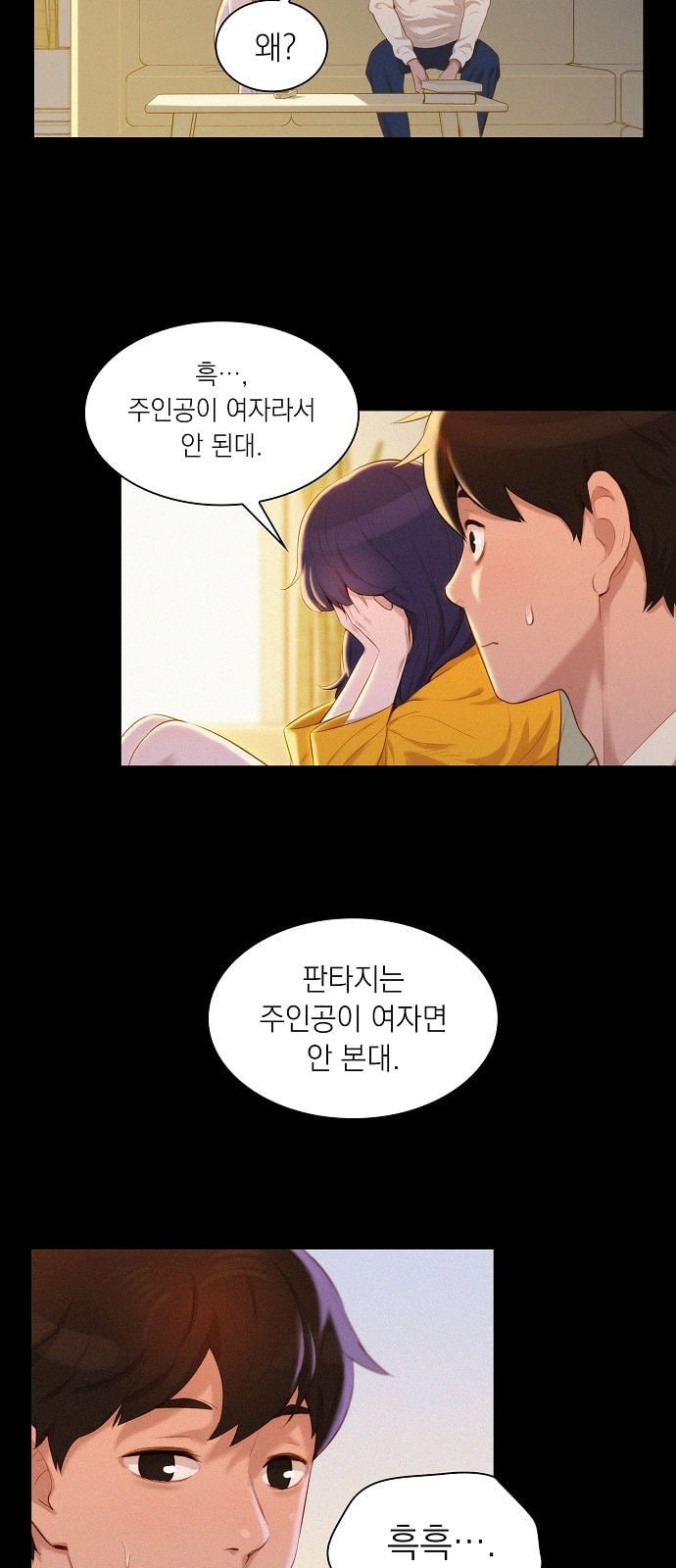 3CM Hunter Ch.1 p23