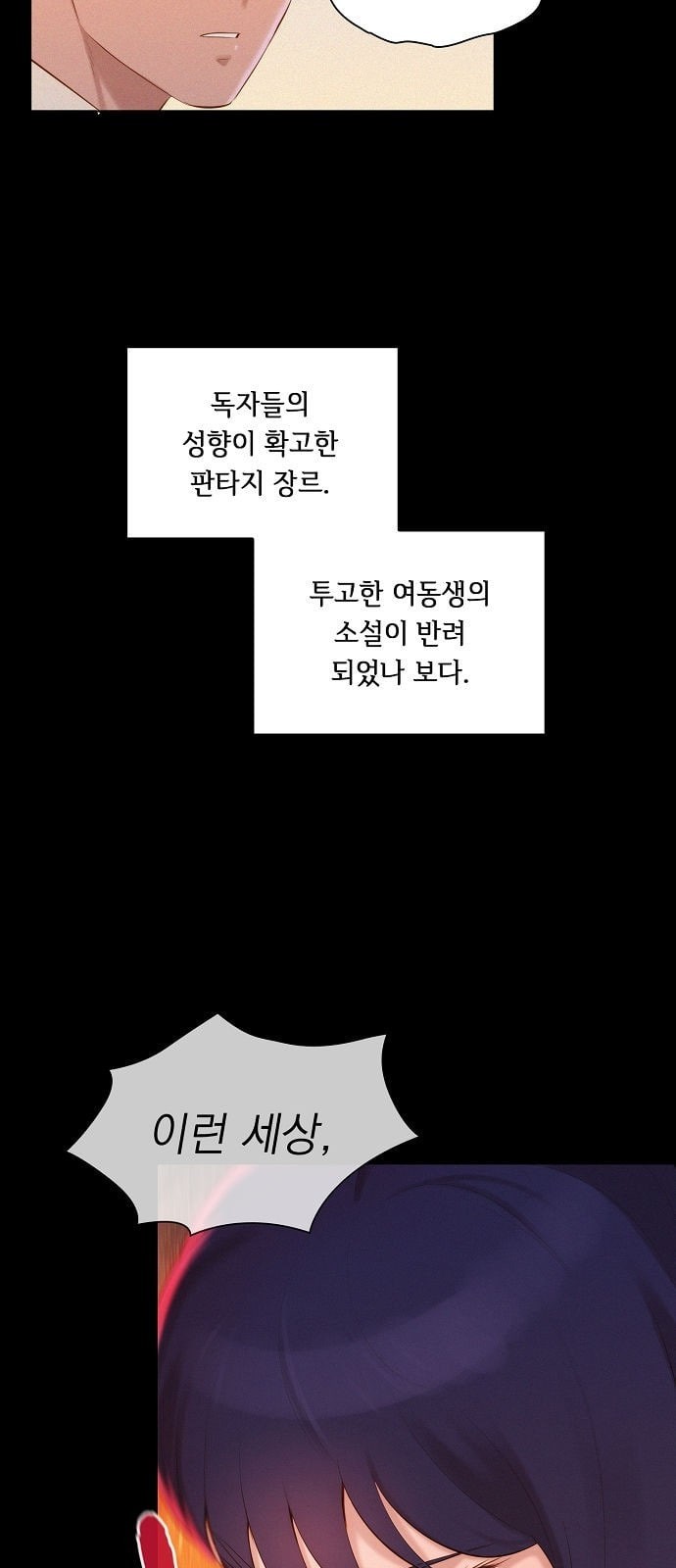 3CM Hunter Ch.1 p24
