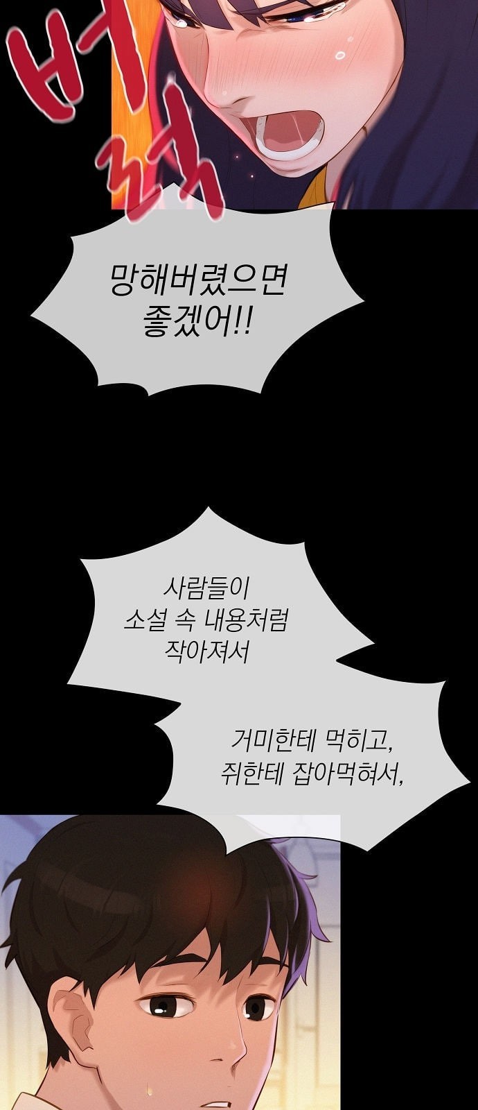3CM Hunter Ch.1 p25