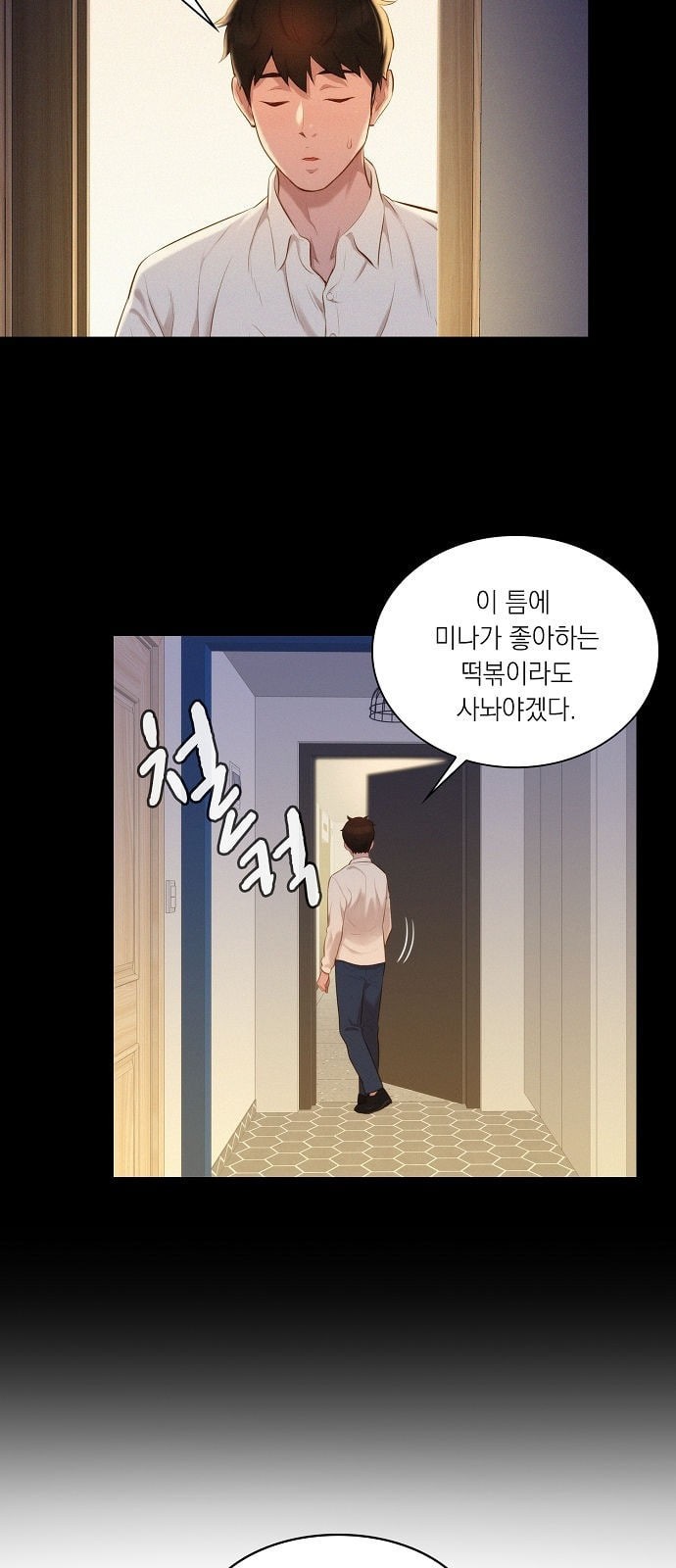 3CM Hunter Ch.1 p29