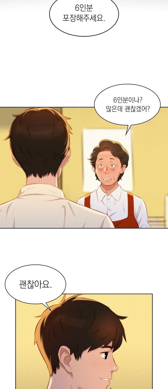 3CM Hunter Ch.1 p30